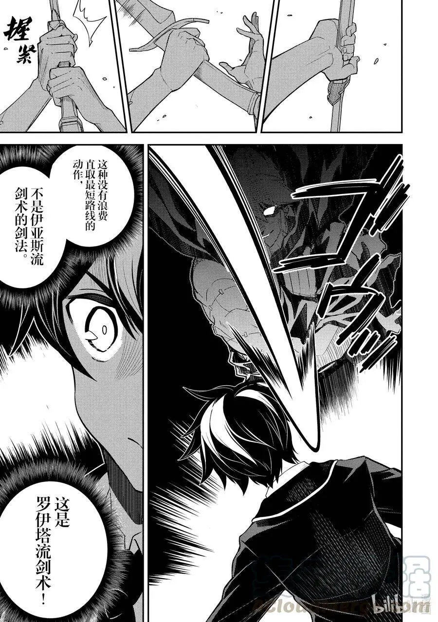 48-5 最强贤者，接受挑战 第1页