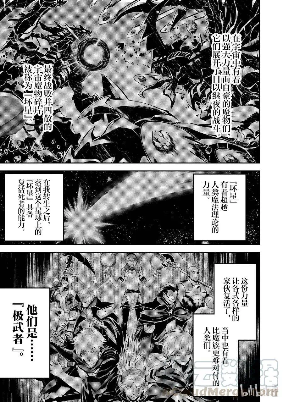 48-1 最强贤者，接受挑战 第1页