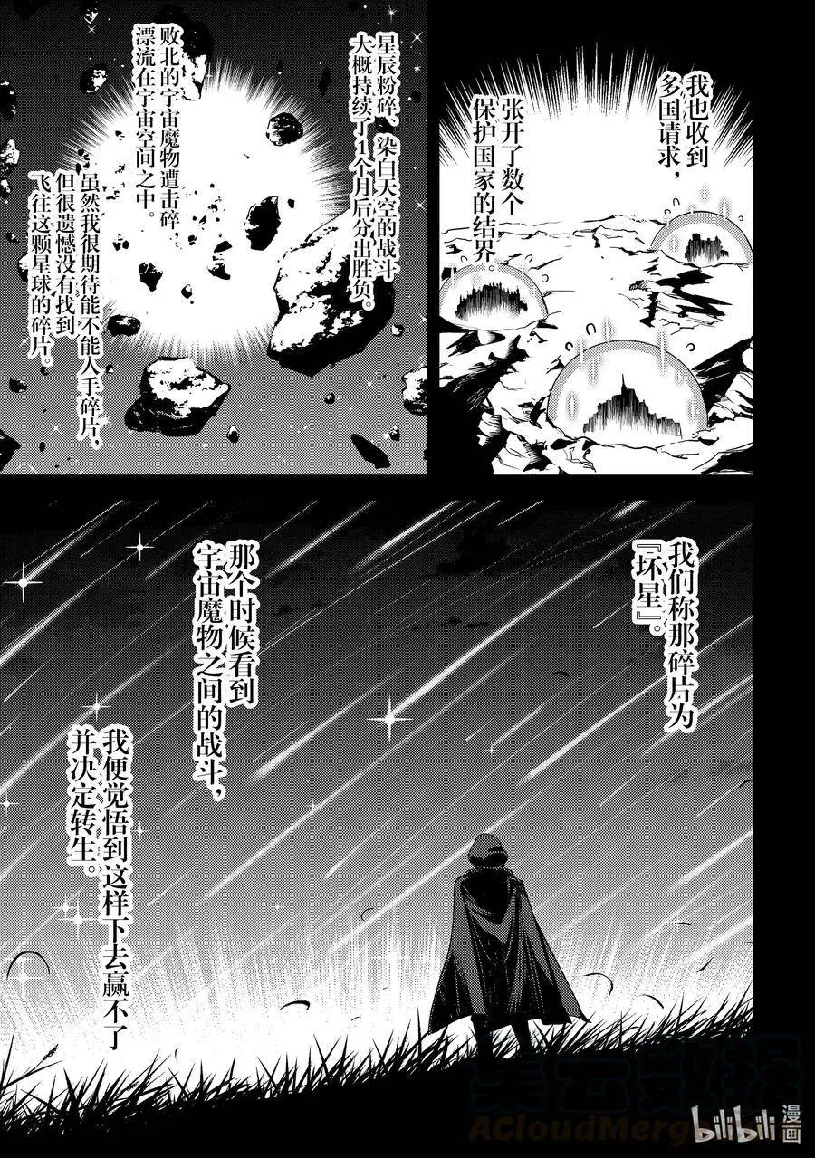 47-4 最强贤者，看透 第5页
