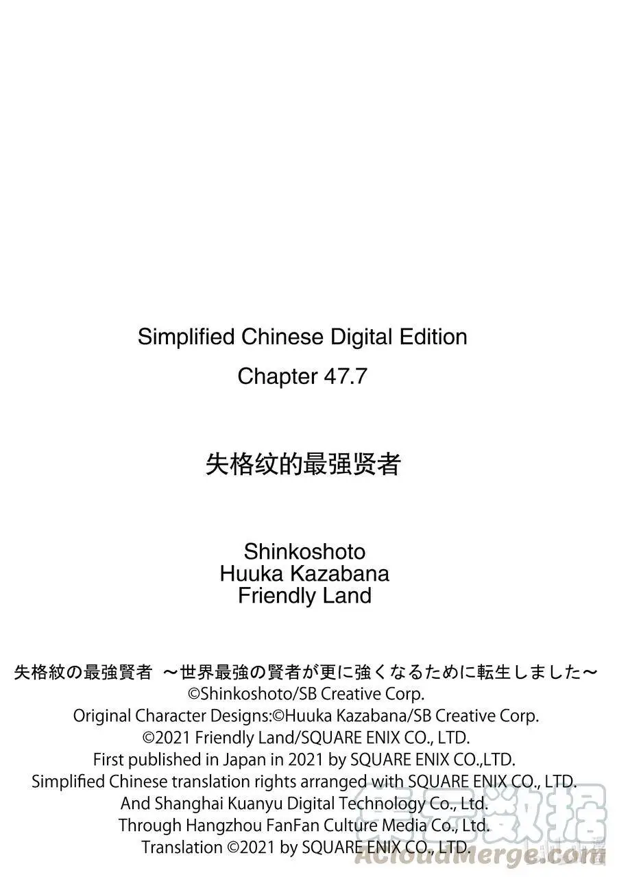 47-4 最强贤者，看透 第15页