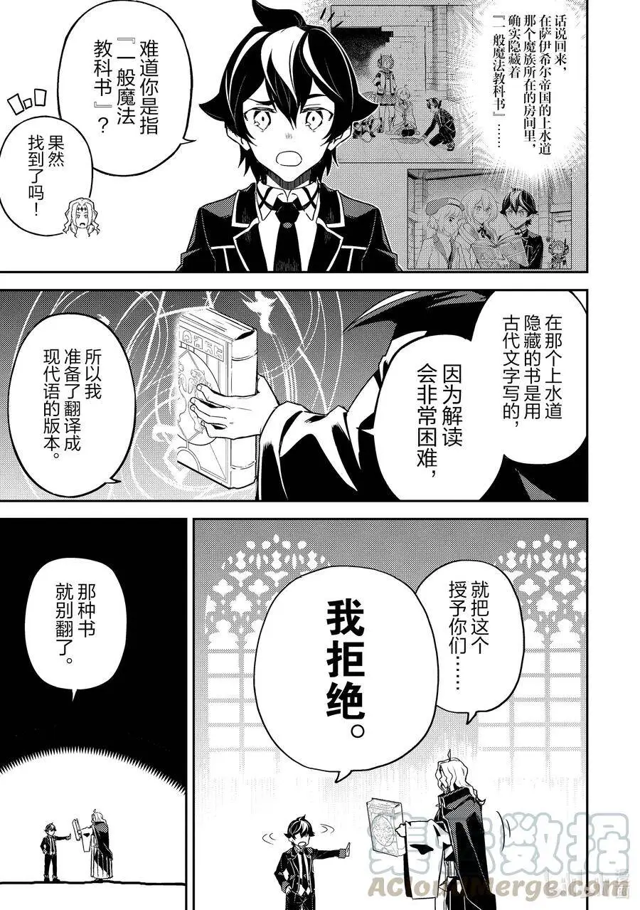 47-3 最强贤者，看透 第1页