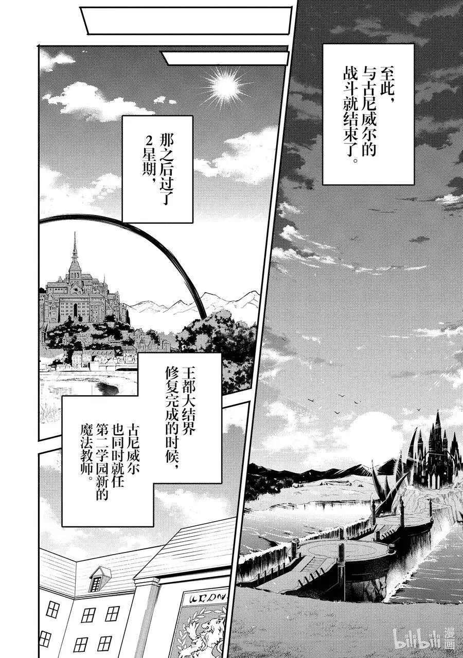 47-3 最强贤者，看透 第10页