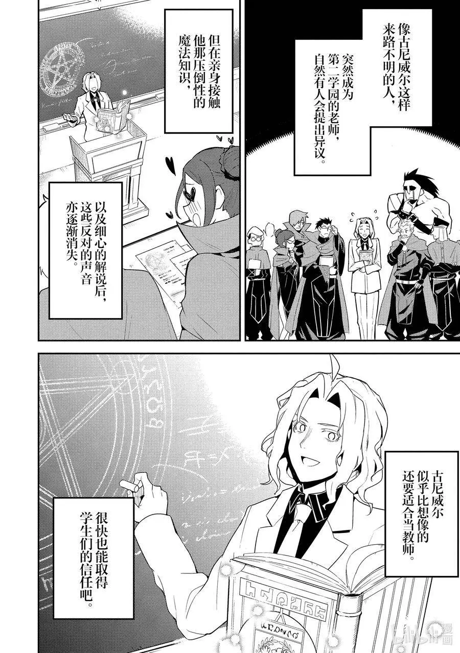 47-3 最强贤者，看透 第12页
