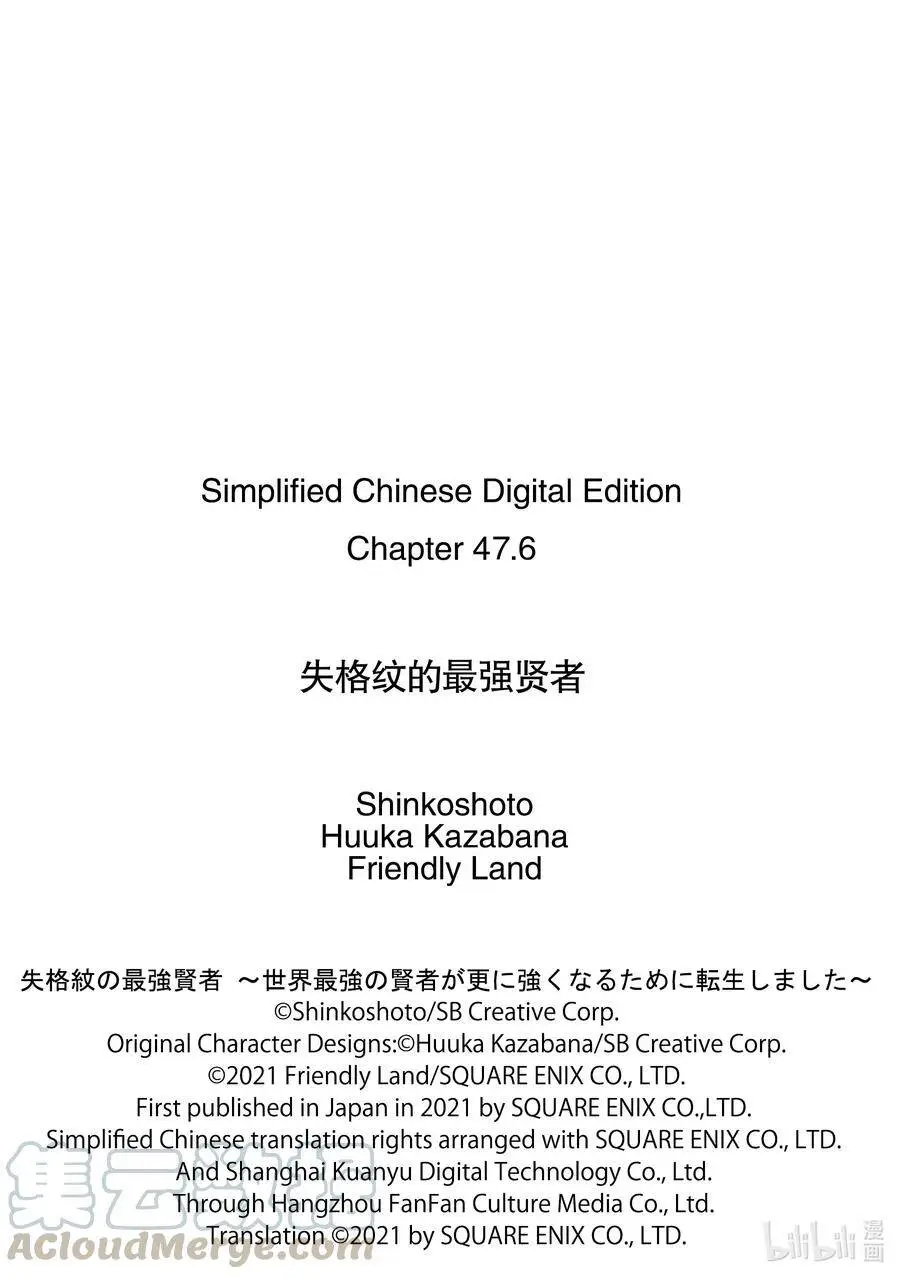 47-3 最强贤者，看透 第17页