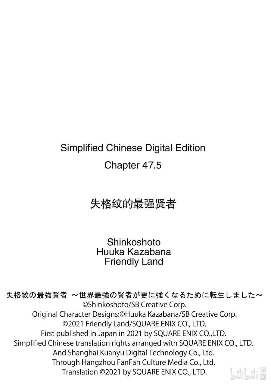 47-2 最强贤者，看透 第16页