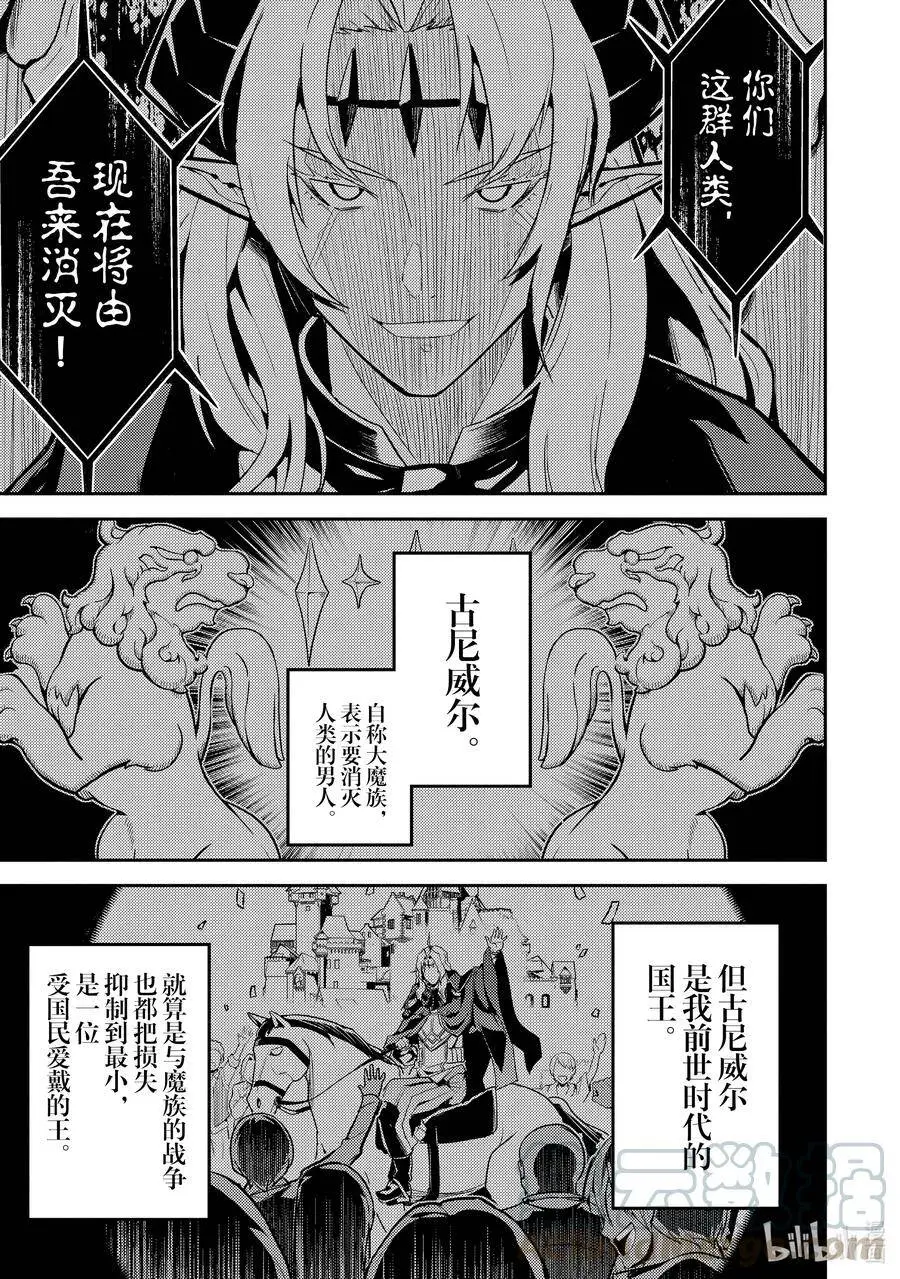 47-1 最强贤者，看透 第1页