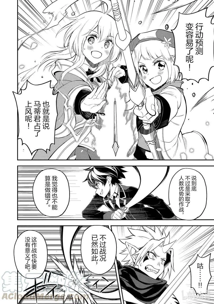 46-4 最强贤者，被转播 第5页