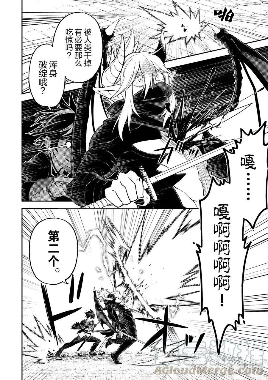 46-4 最强贤者，被转播 第9页