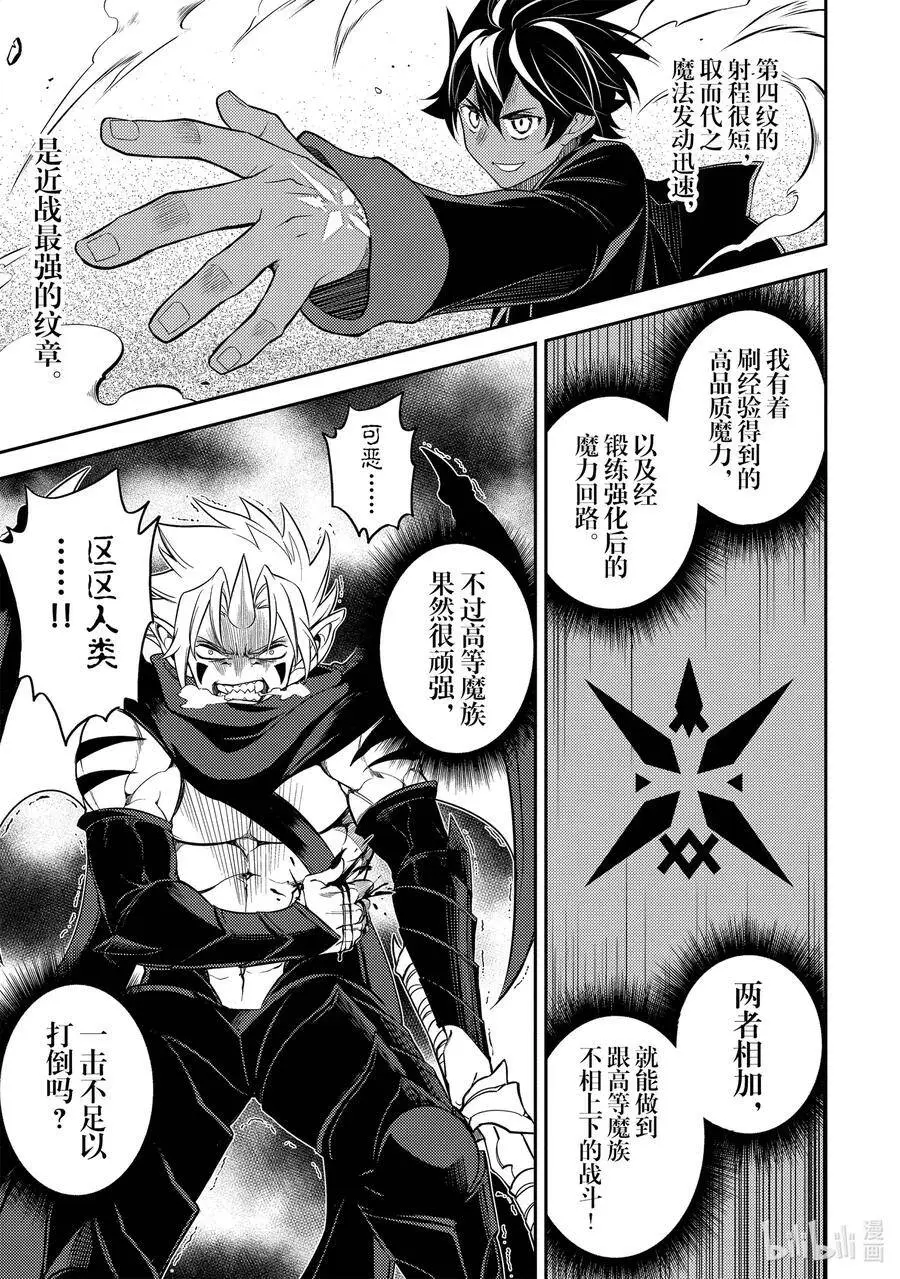 46-3 最强贤者，被转播 第2页