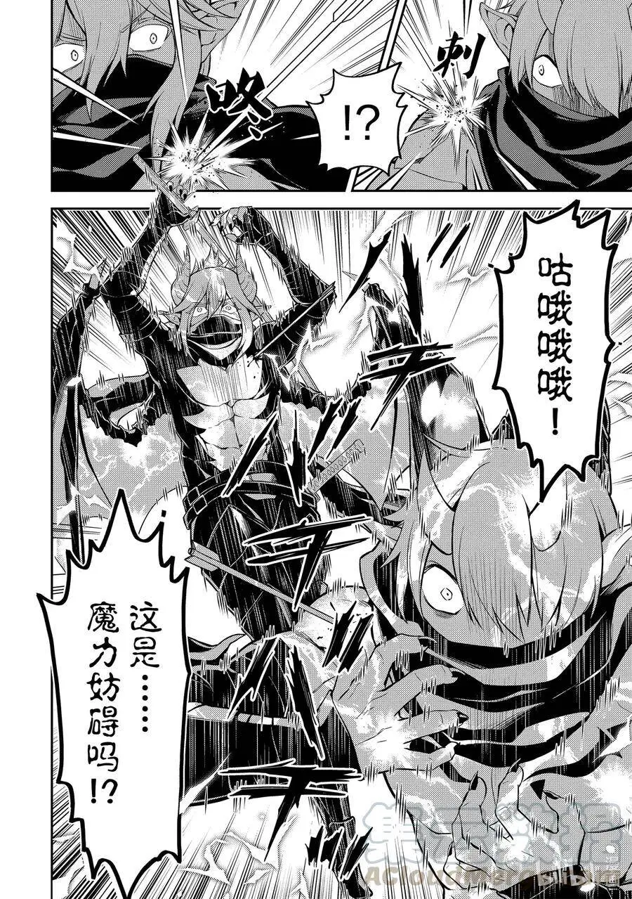 46-3 最强贤者，被转播 第5页