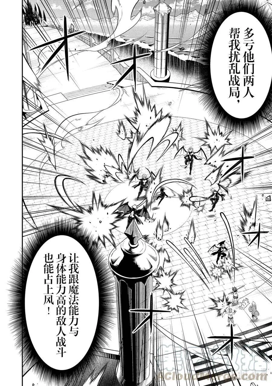 46-3 最强贤者，被转播 第7页