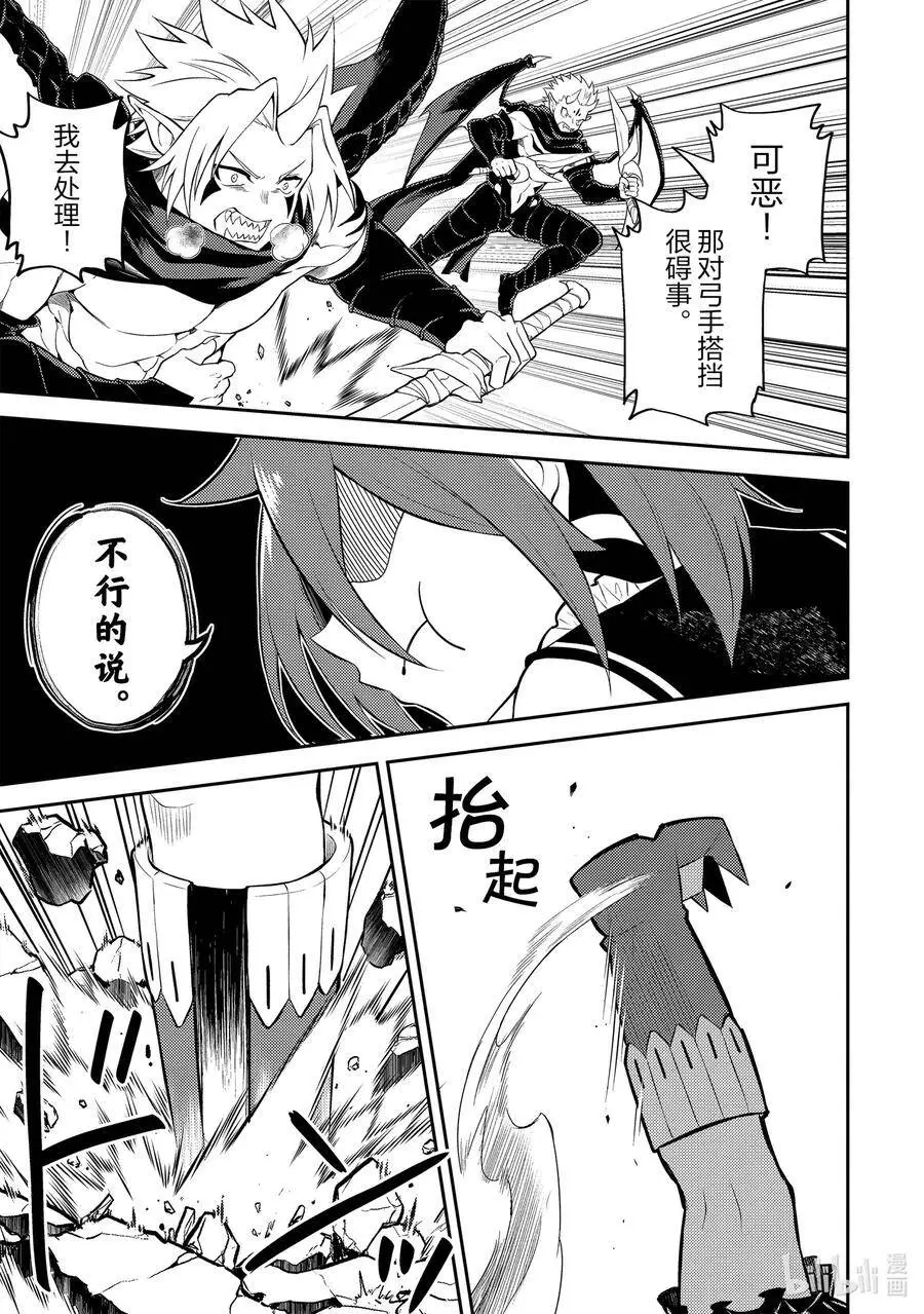 46-3 最强贤者，被转播 第8页