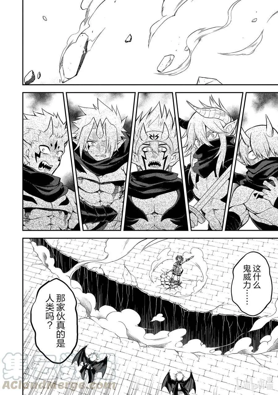46-3 最强贤者，被转播 第11页