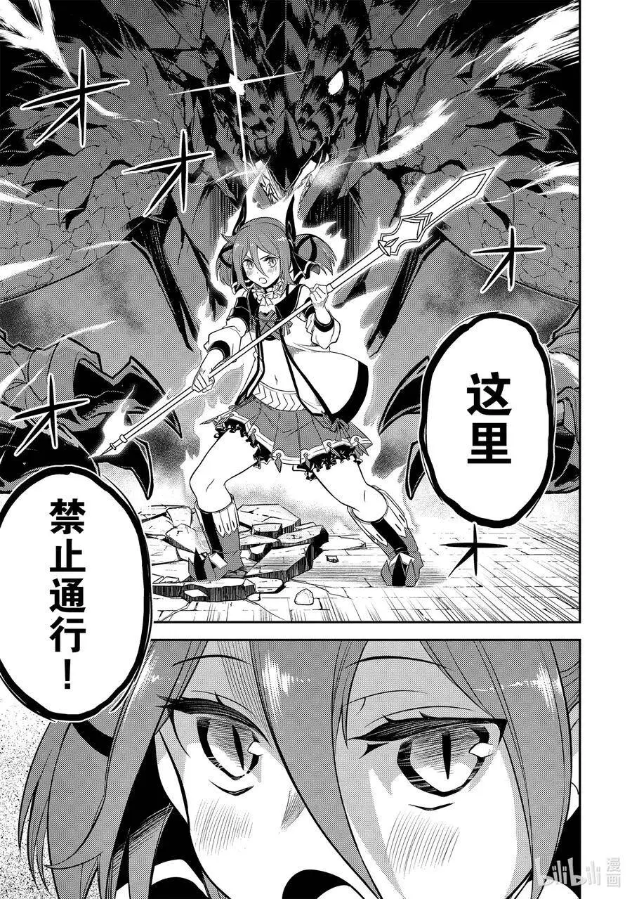 46-3 最强贤者，被转播 第12页