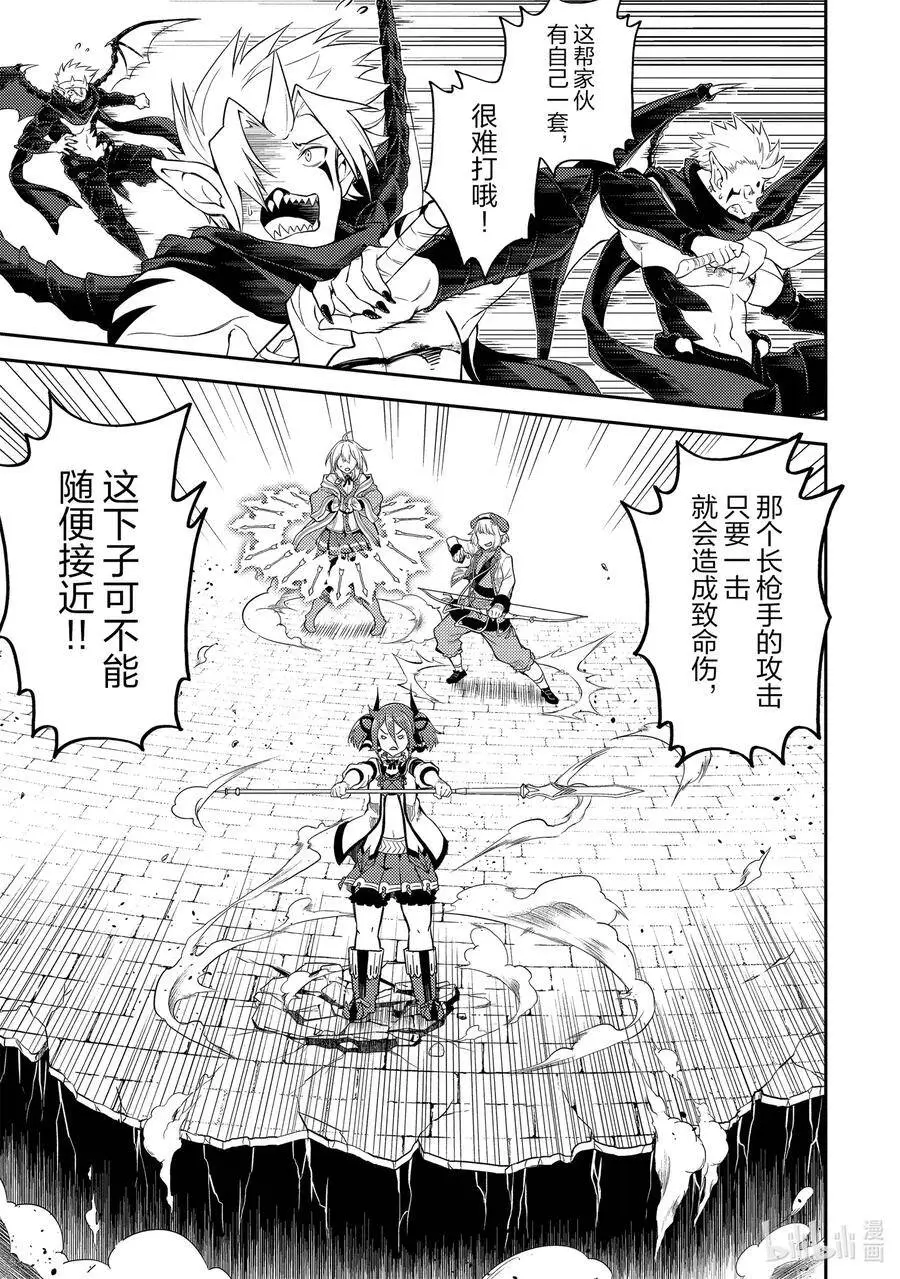 46-3 最强贤者，被转播 第14页