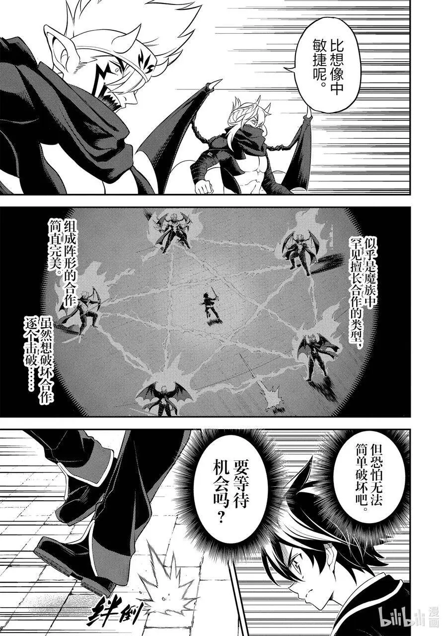 46-2 最强贤者，被转播 第2页