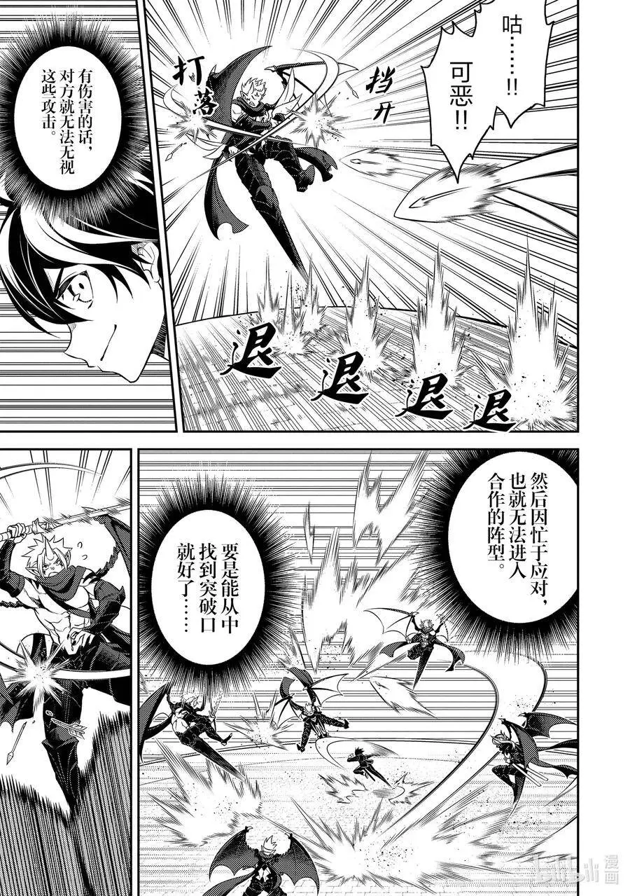 46-2 最强贤者，被转播 第8页