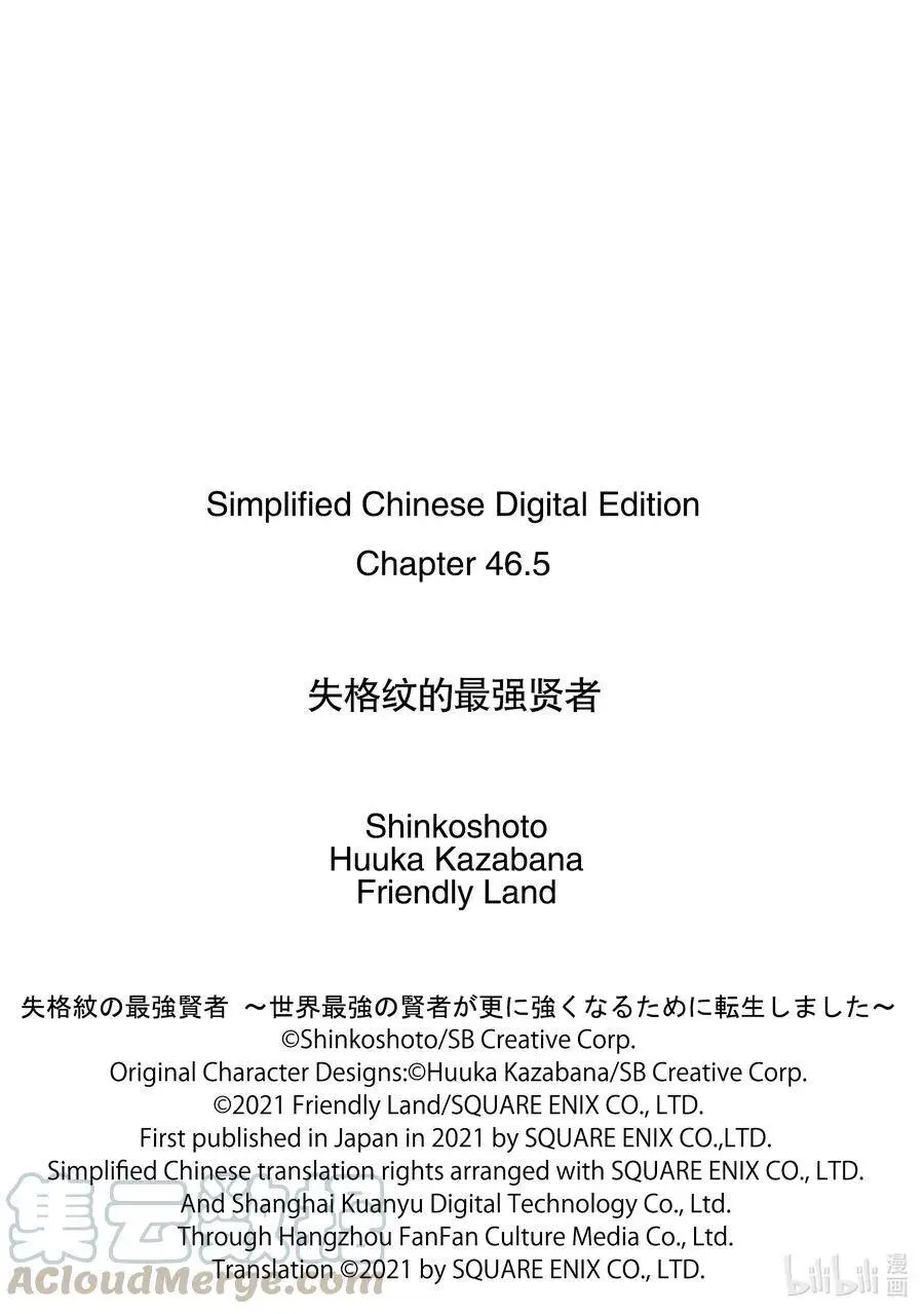46-2 最强贤者，被转播 第15页