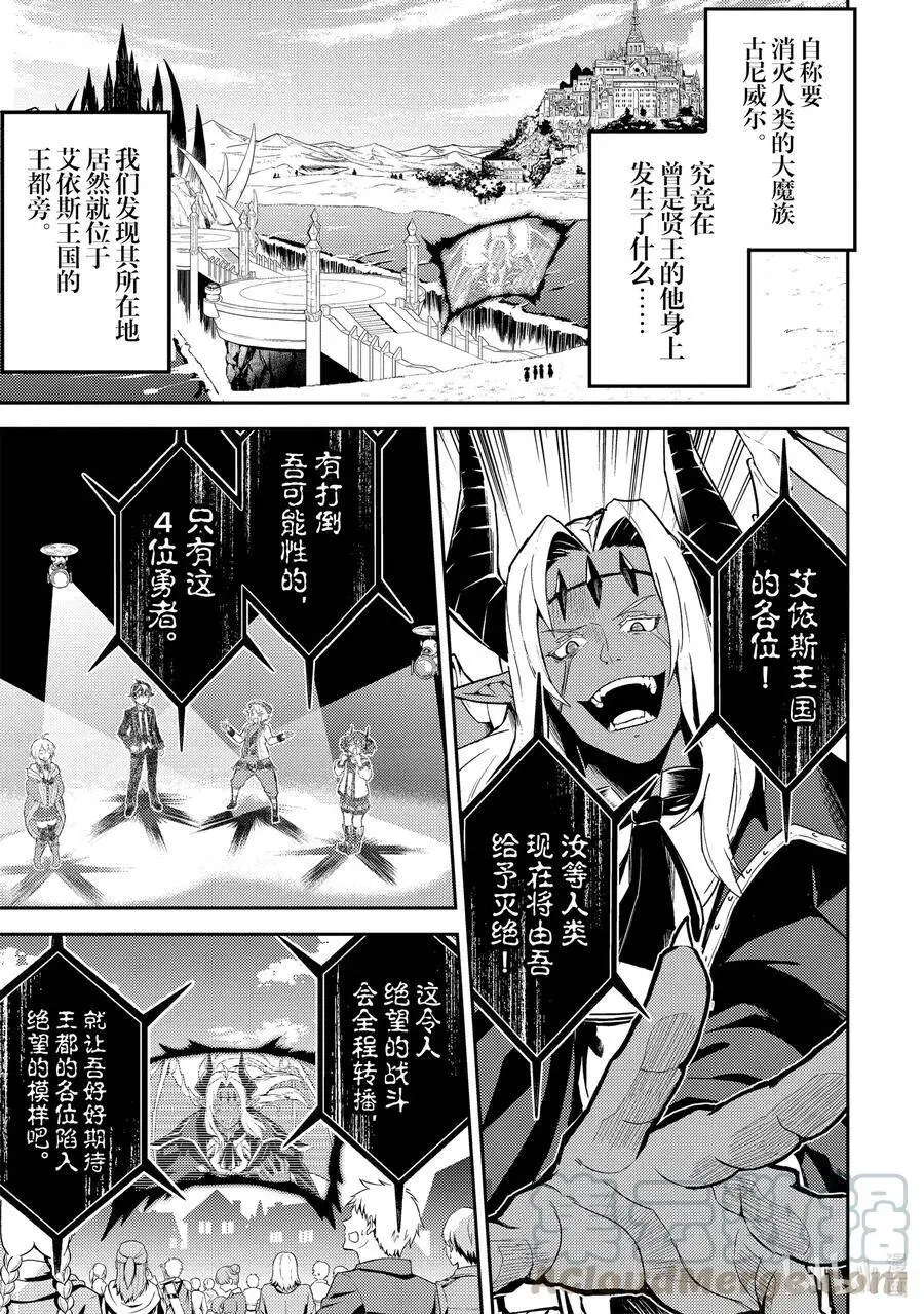 46-1 最强贤者，被转播 第1页
