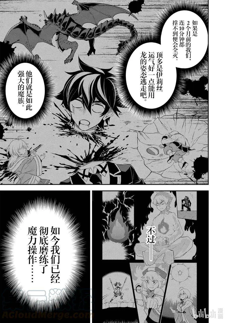 46-1 最强贤者，被转播 第7页