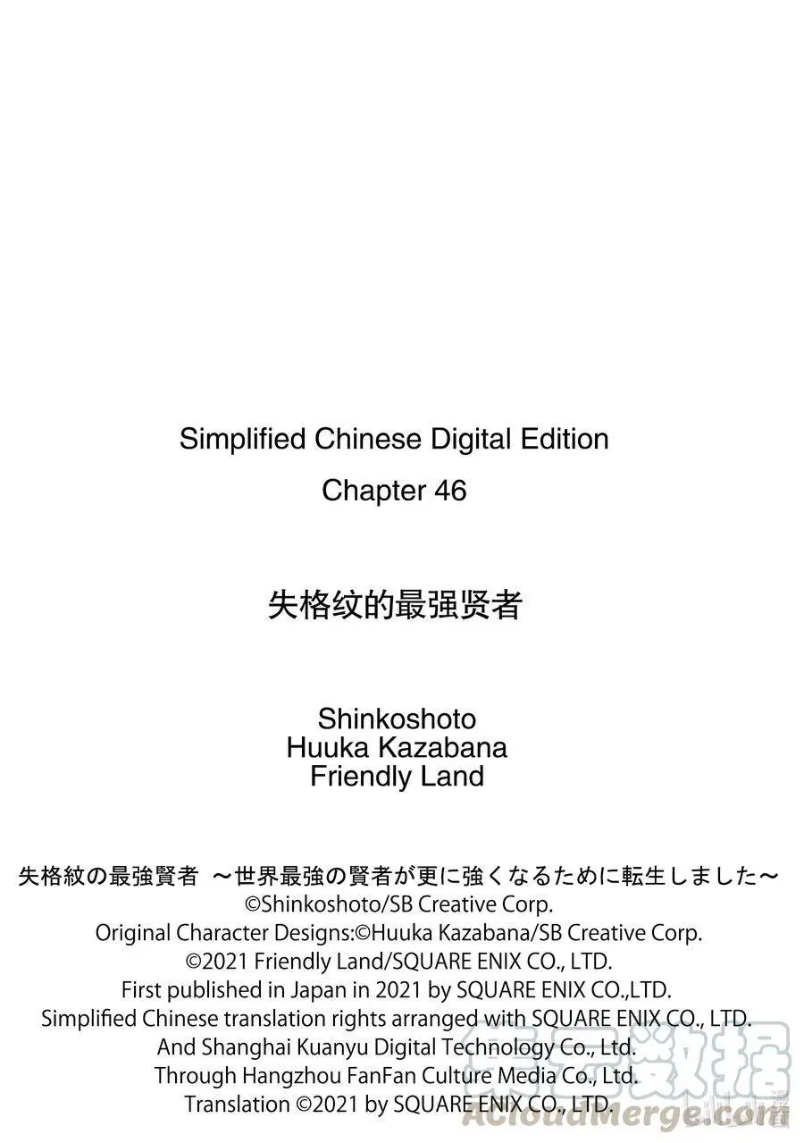 46-1 最强贤者，被转播 第14页