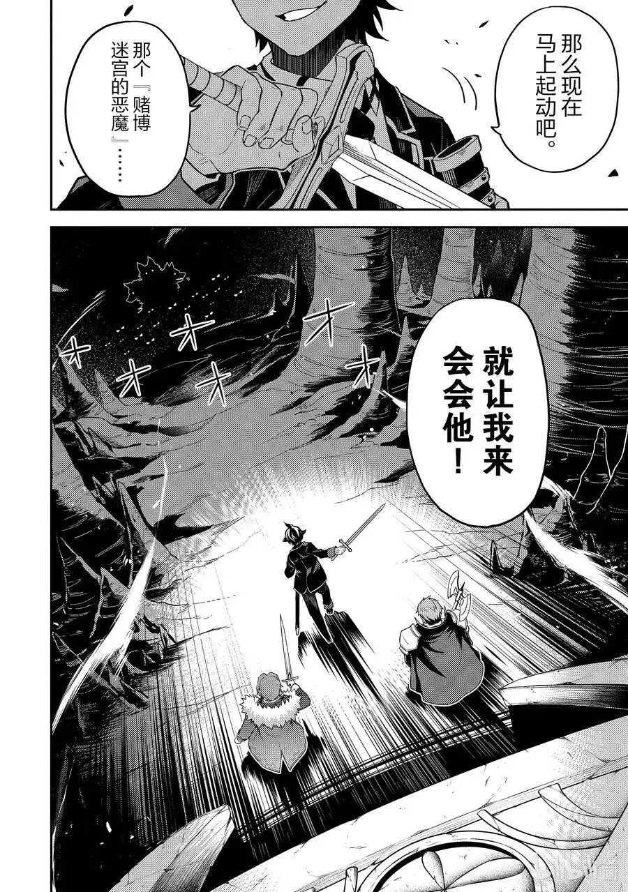 44-4 最强贤者，刷经验 第15页