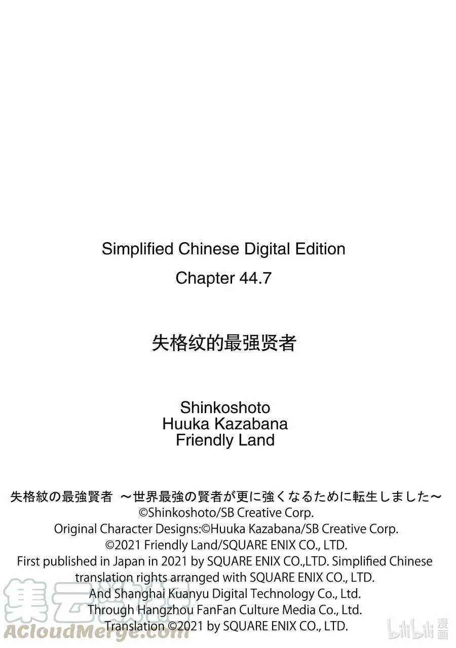 44-4 最强贤者，刷经验 第16页