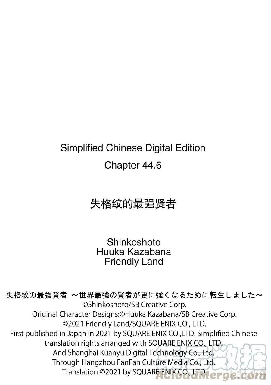 44-3 最强贤者，刷经验 第13页