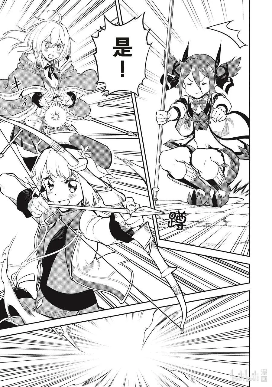 43-4 最强贤者，被说服 第9页