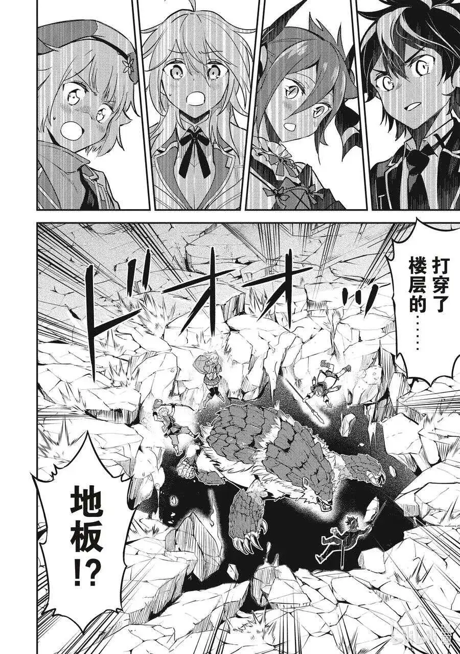 43-4 最强贤者，被说服 第18页
