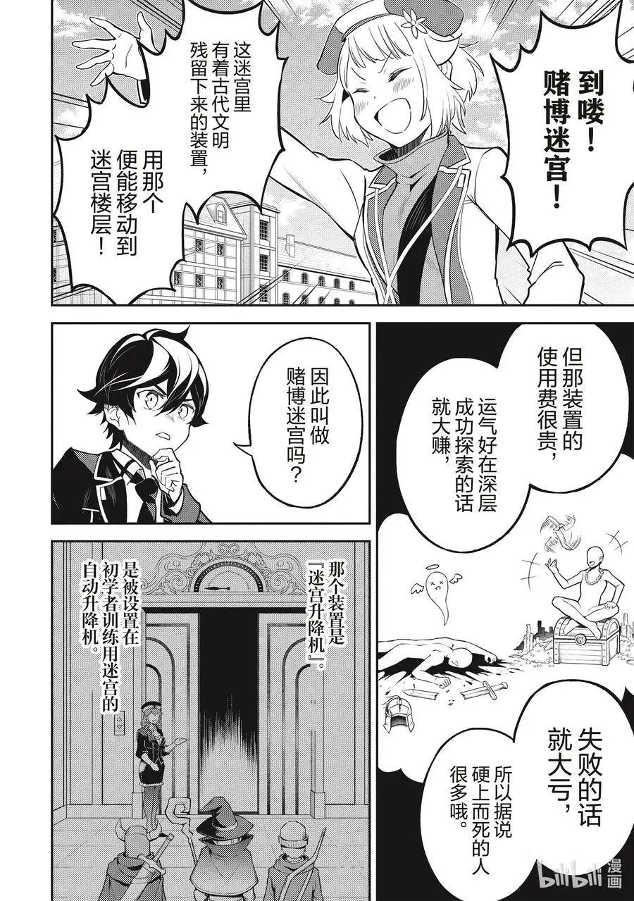 43-3 最强贤者，被说服 第1页