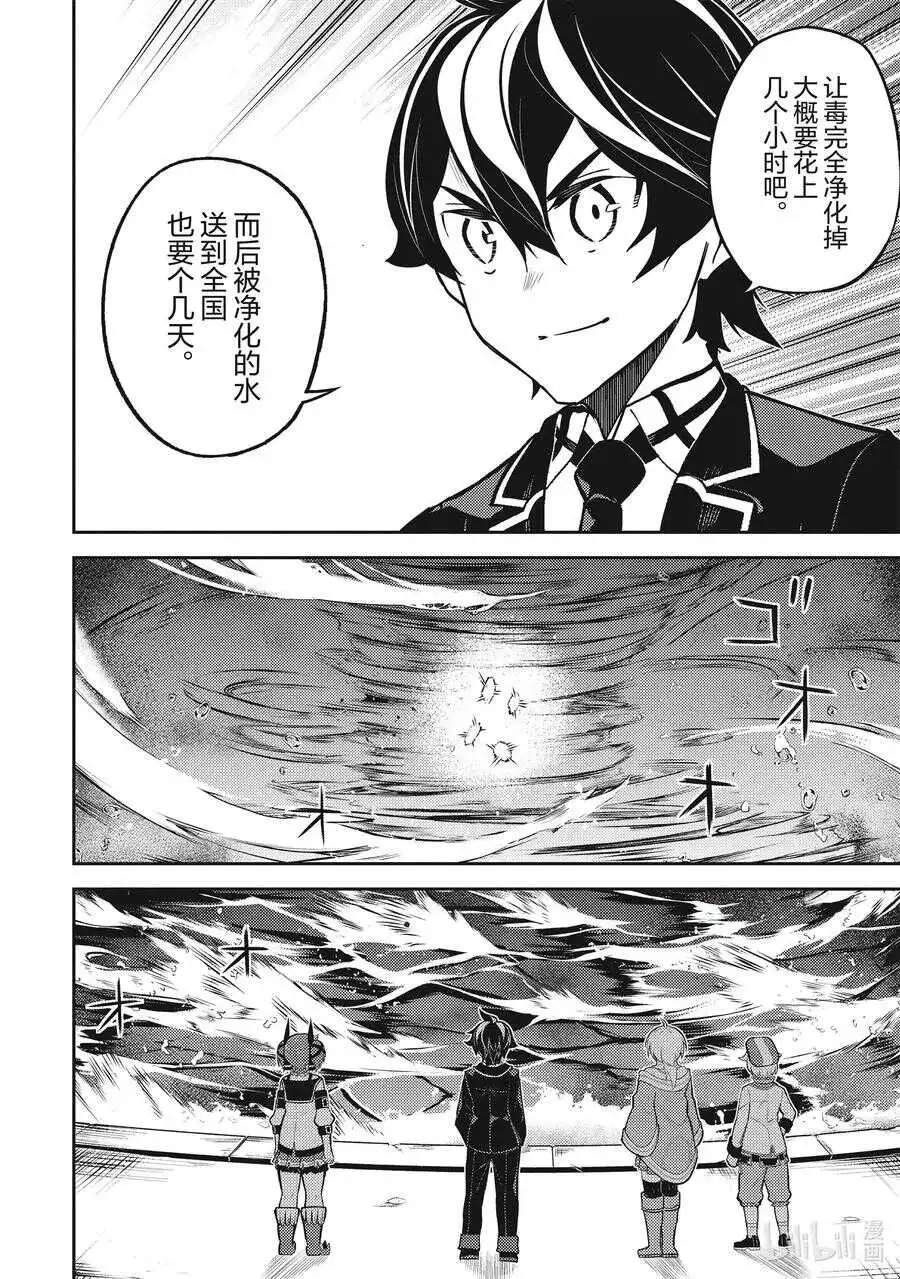 43-2 最强贤者，被说服 第1页
