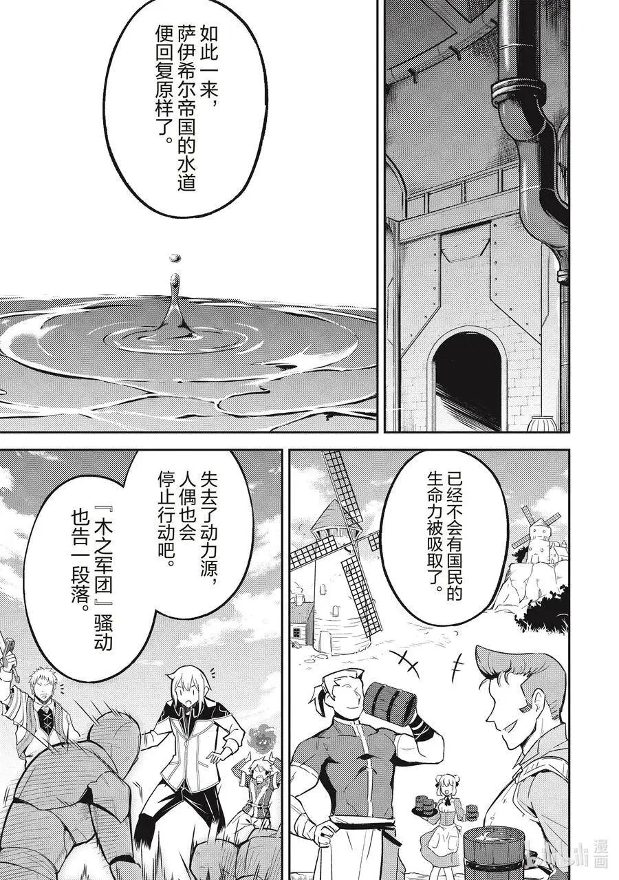 43-2 最强贤者，被说服 第2页