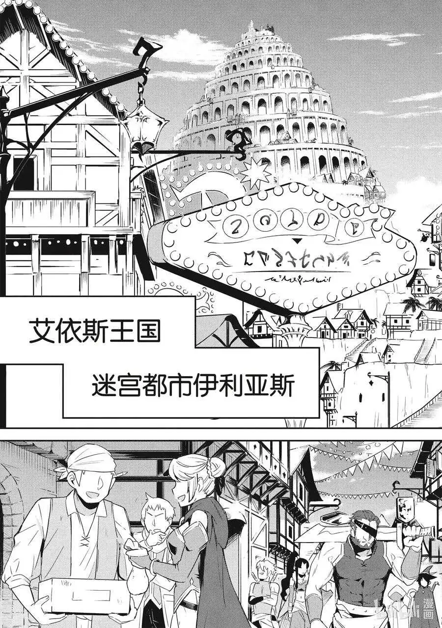 43-2 最强贤者，被说服 第16页