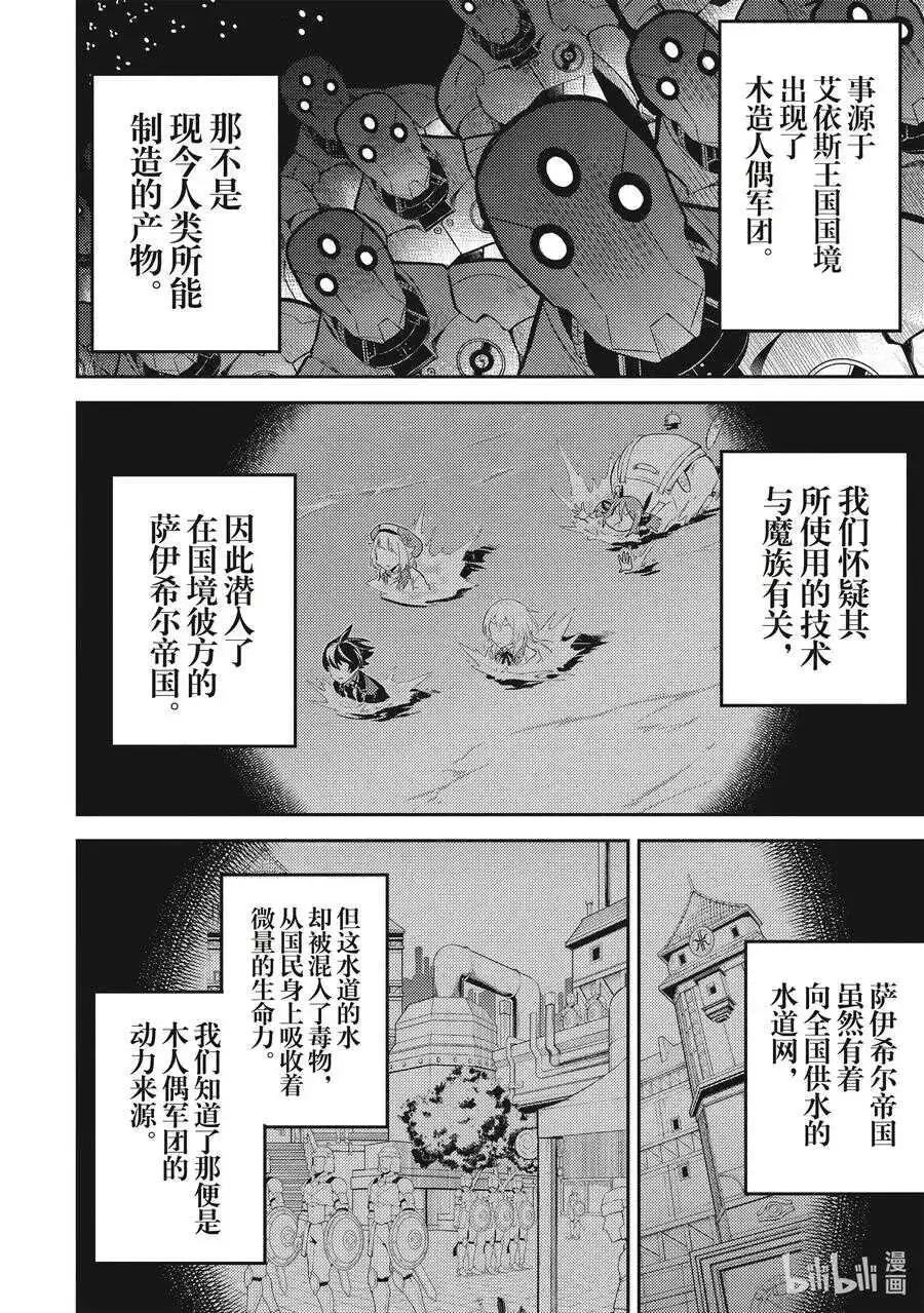 43-1 最强贤者，被说服 第2页