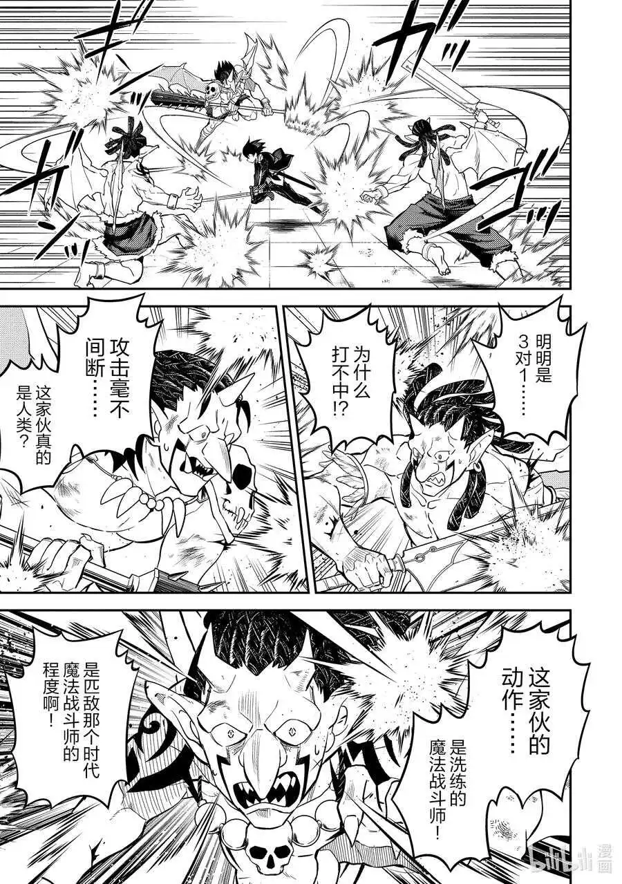 42-5 最强贤者，被说服 第1页