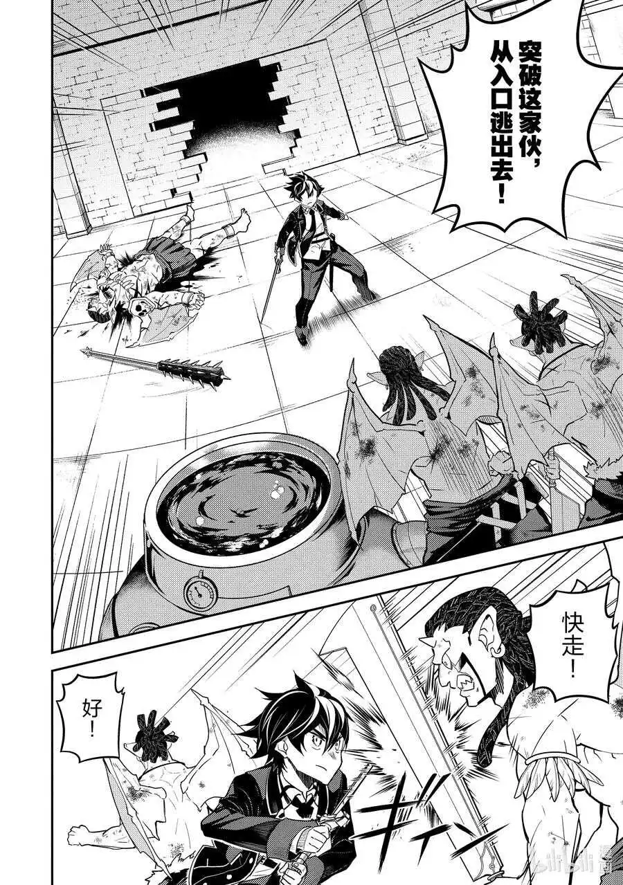 42-5 最强贤者，被说服 第6页