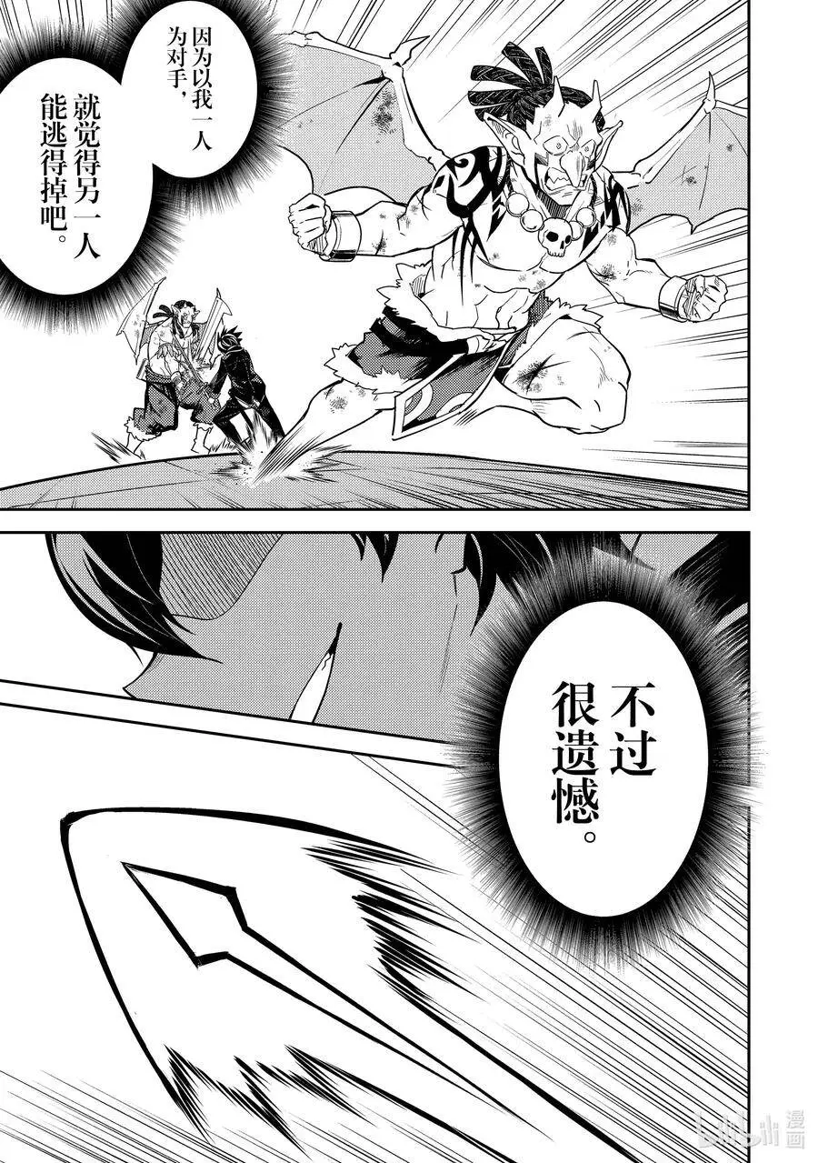 42-5 最强贤者，被说服 第7页