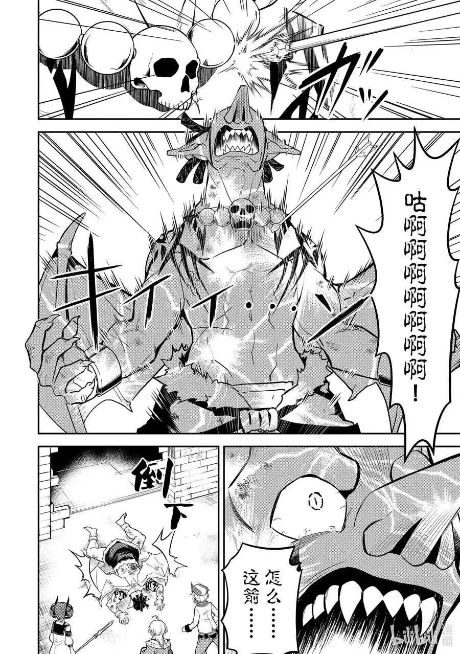 42-5 最强贤者，被说服 第8页