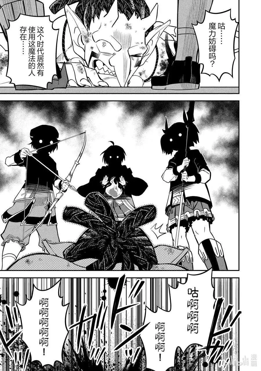 42-5 最强贤者，被说服 第9页