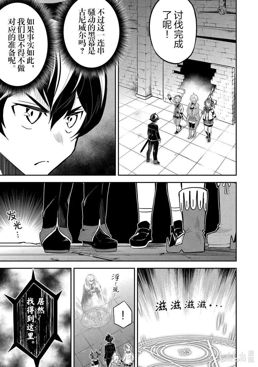 42-5 最强贤者，被说服 第11页