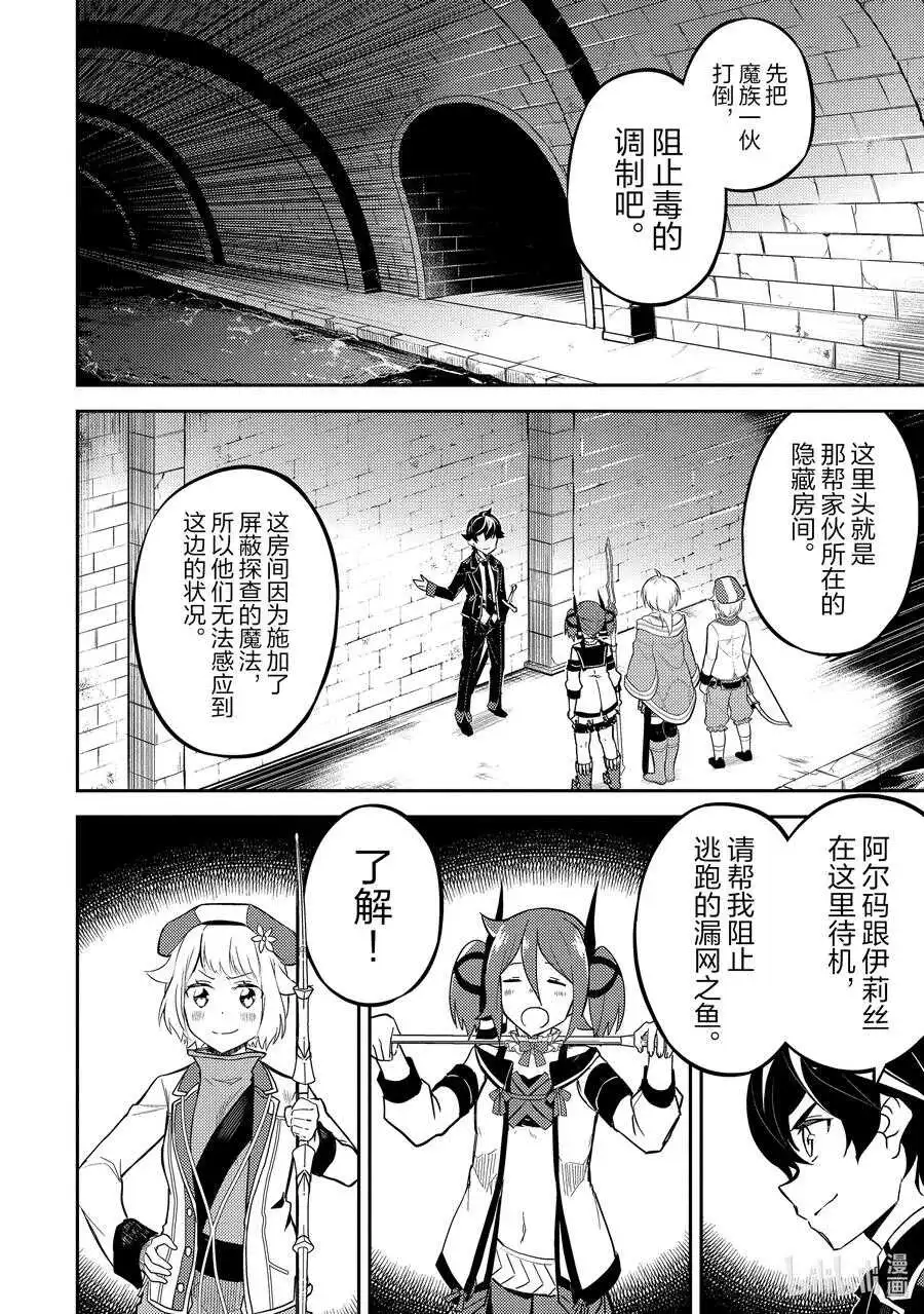 42-4 最强贤者，被说服 第1页