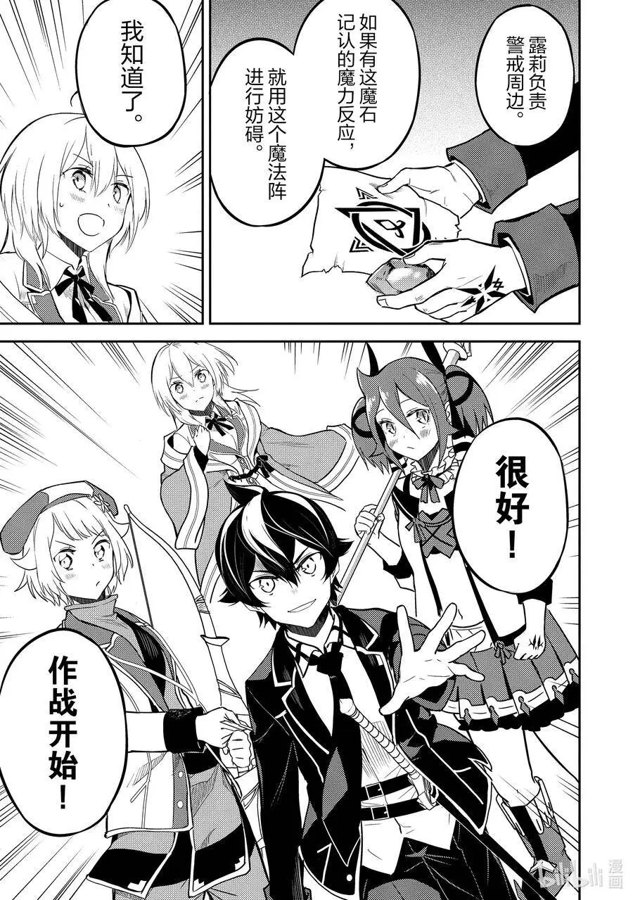42-4 最强贤者，被说服 第2页