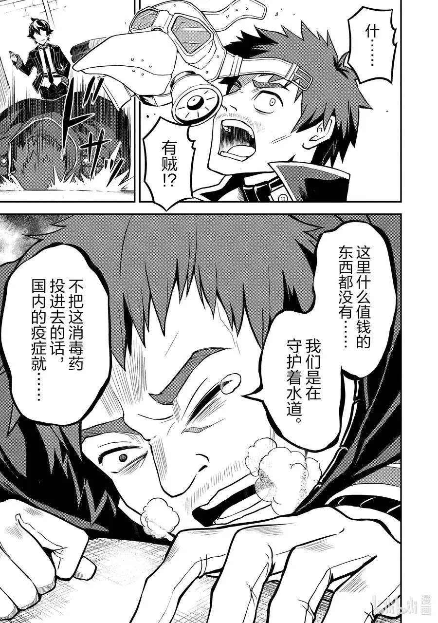 42-3 最强贤者，被说服 第1页