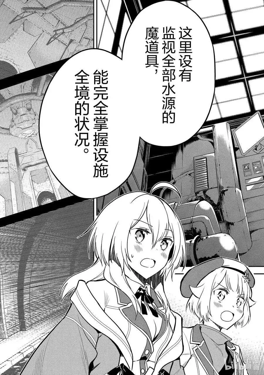 42-3 最强贤者，被说服 第7页