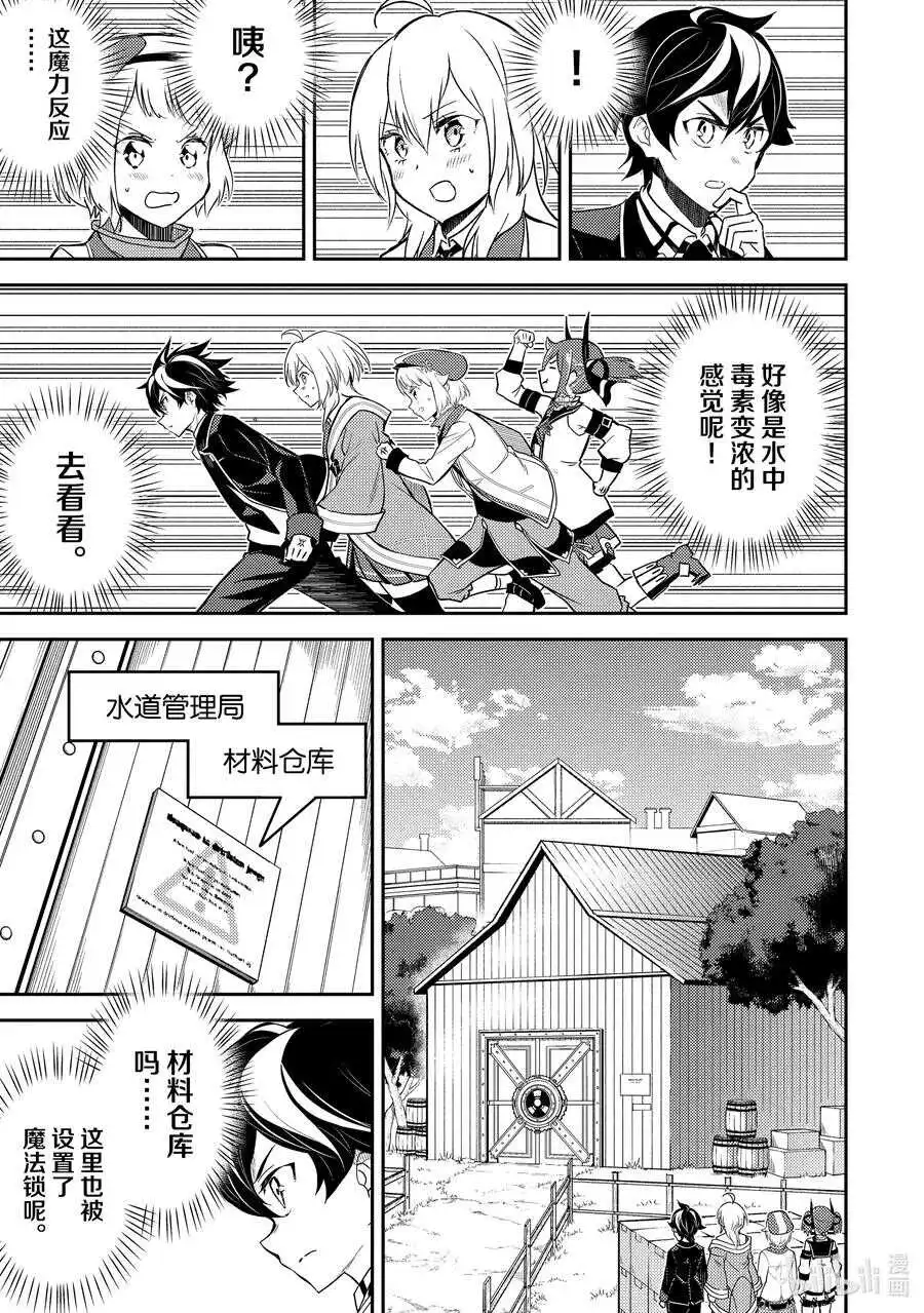42-2 最强贤者，被说服 第1页