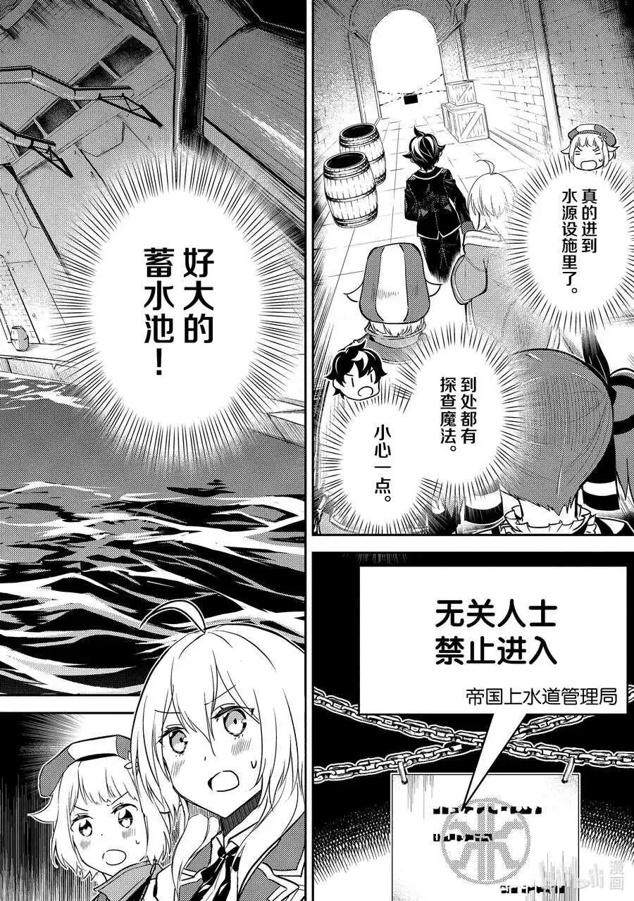 42-2 最强贤者，被说服 第8页