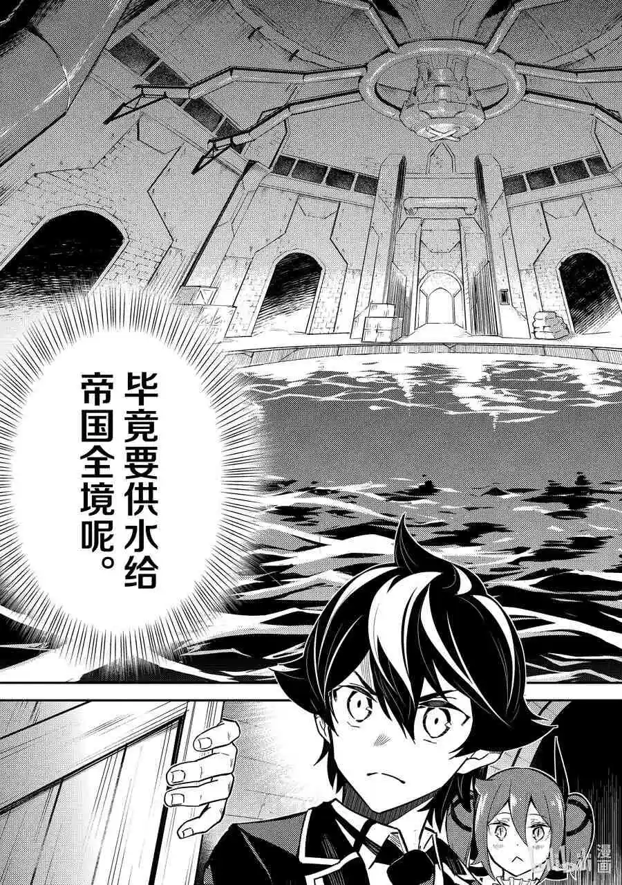 42-2 最强贤者，被说服 第9页