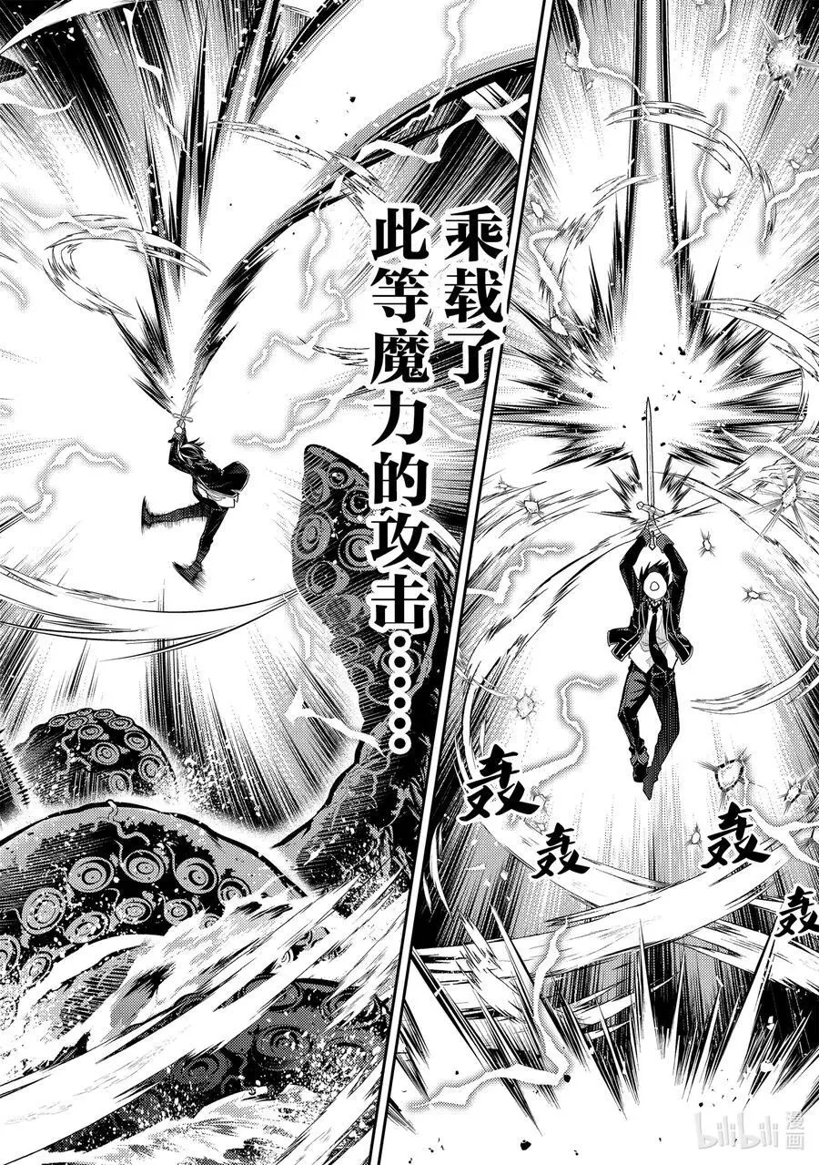 77-4 最强贤者，监督海战 第16页
