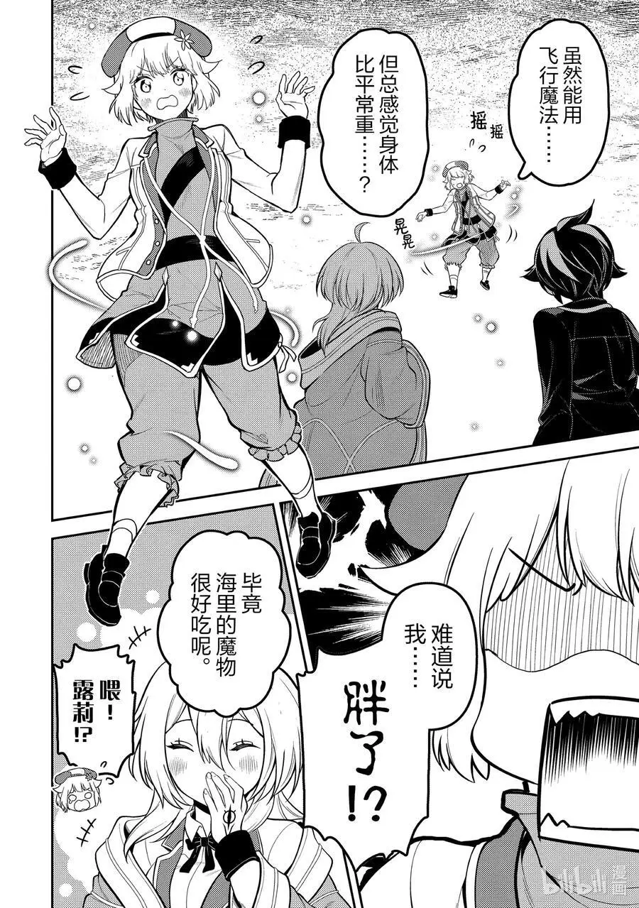78-2 最强贤者，备战 第4页
